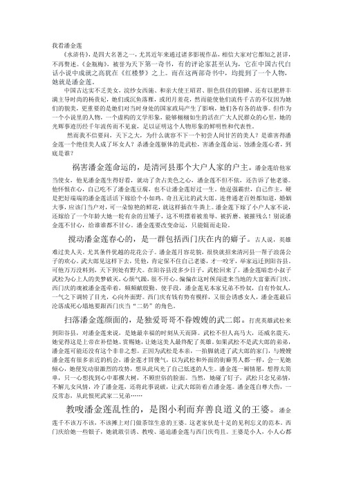 文学鉴赏论文