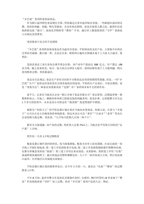 乡巴佬