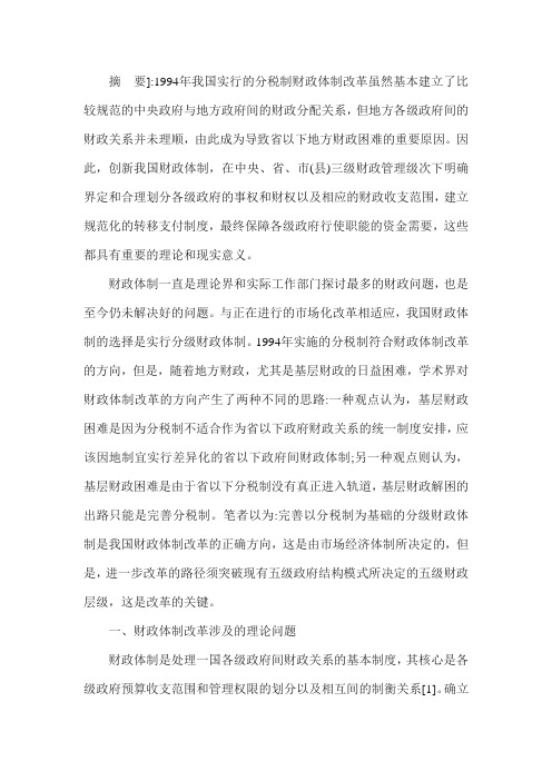 2010年注册会计师考试《会计》试题及答案
