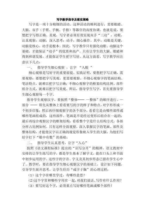 写字是一项十分精细的活动