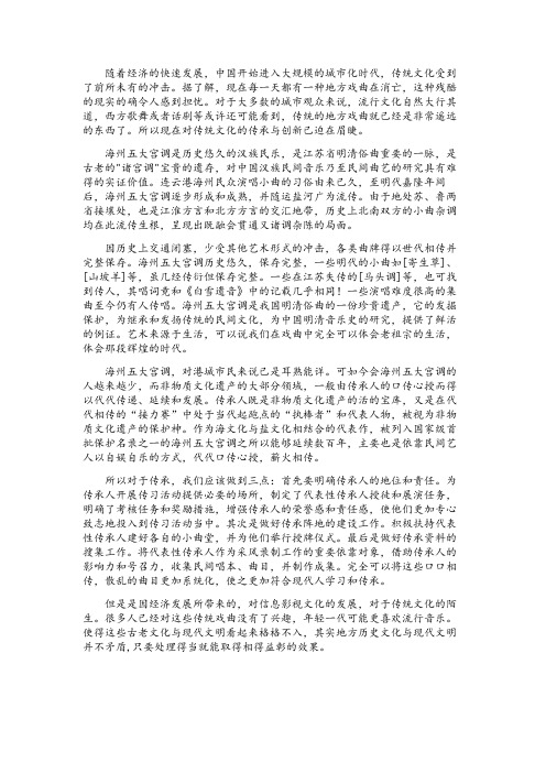 海州宫调