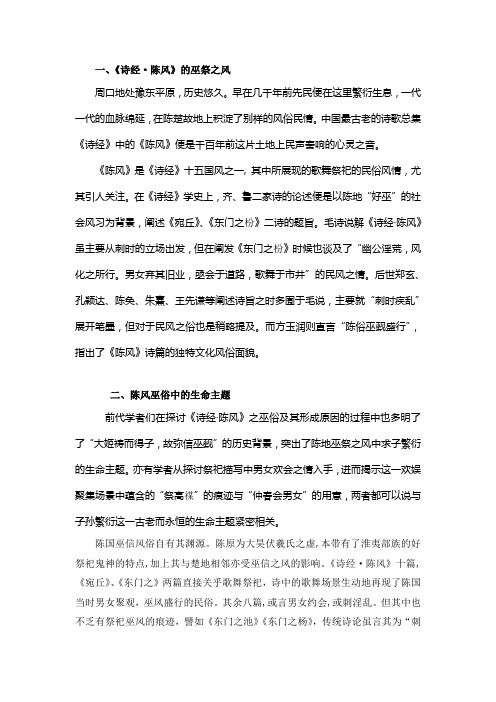 陈风框架