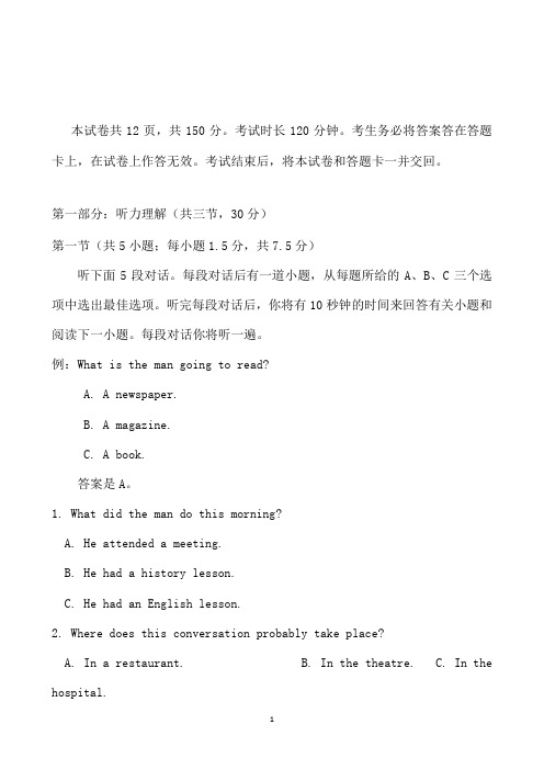 北京市朝阳区高三第二次(5月)综合练习英语试题Word版含解析