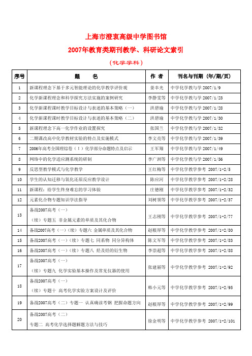 上海澄衷高级中学图书馆