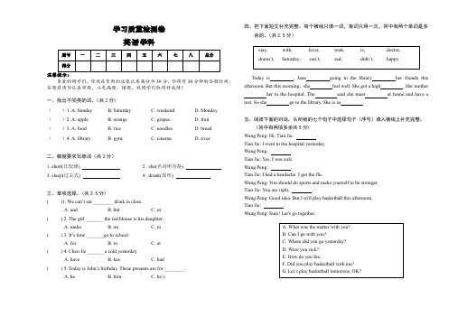 六年级下册英语试题-2019年合肥某重点公办校小升初升学考试  人教新起点  含答案