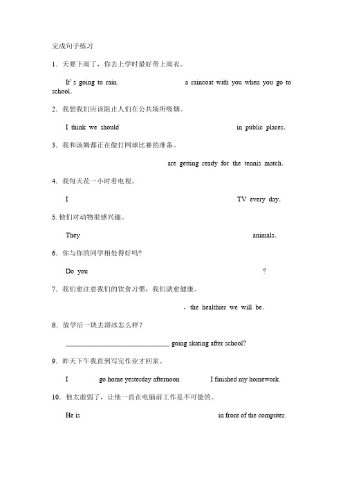 北京中考英语中翻英练习