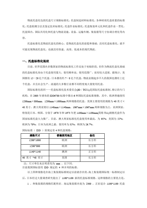 托盘