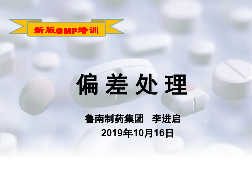 偏差
