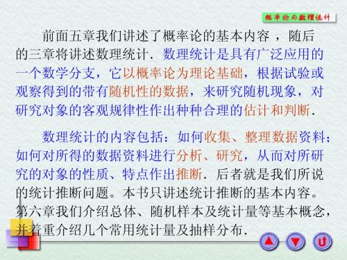 概率论第六章