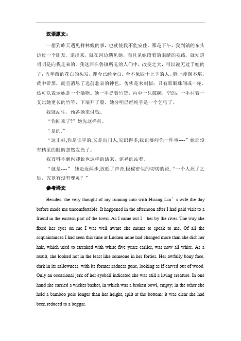 篇章翻译