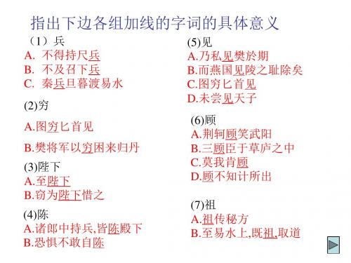 刺秦2