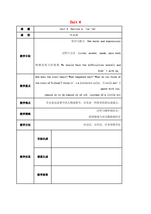 推荐八年级英语下册Unit6Anoldmantriedtomovethemountains教案新版人教新目标版