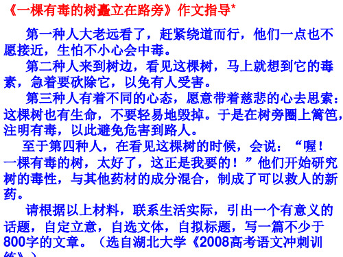 有毒的树