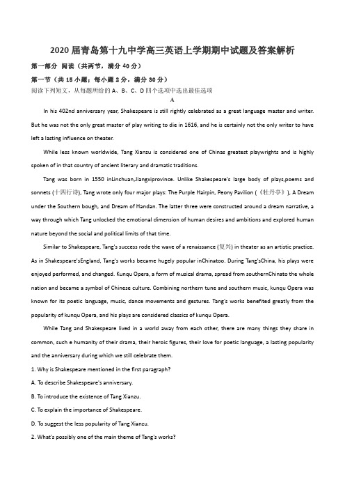 2020届青岛第十九中学高三英语上学期期中试题及答案解析