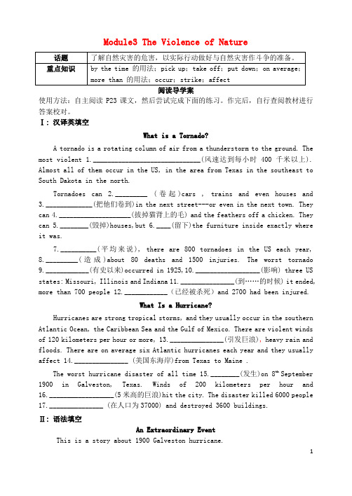 2017届高三英语一轮复习Module3TheViolenceofNature阅读导学案外研版必修3