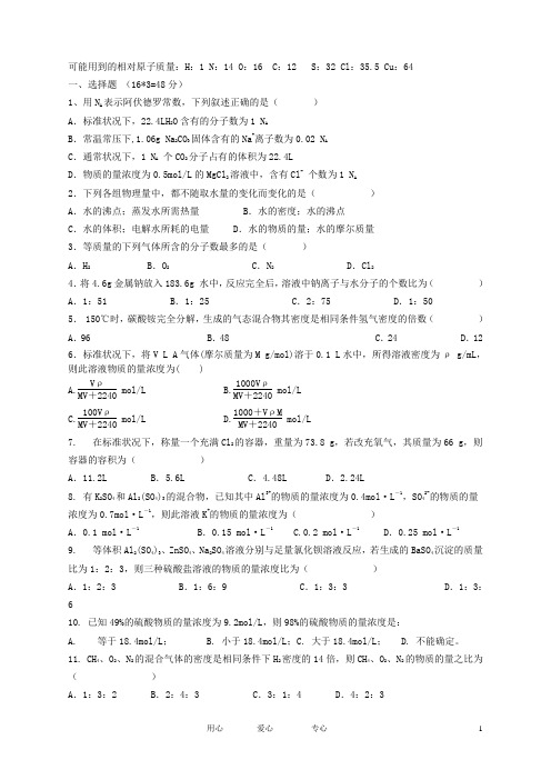 江西省丰城中学高三化学周练1(无答案)新人教版
