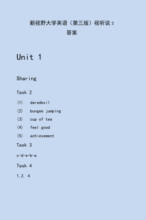(完整版)新视野大学英语(第三版)视听说3--答案WORD