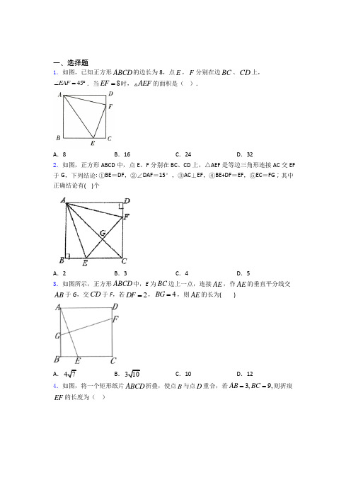 人教版八年级初二数学下学期平行四边形单元 期末复习专项训练检测试题