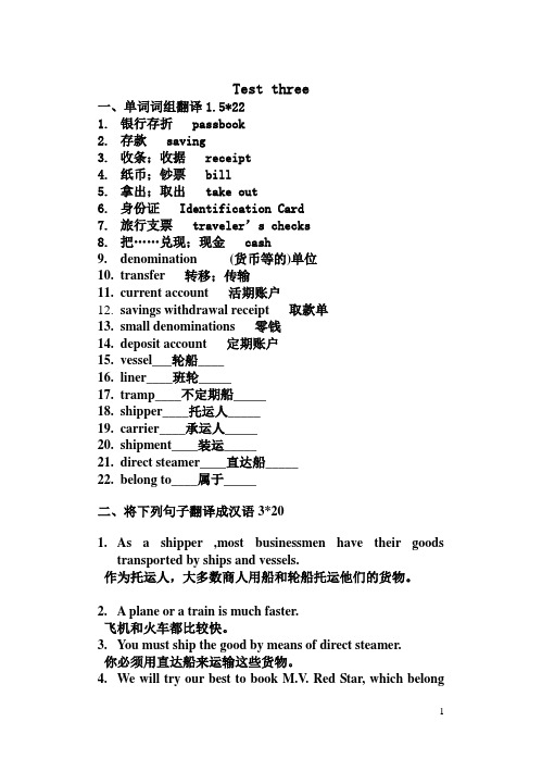 商英综合三