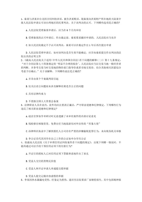 2011年司法考试改革最新消息带解析