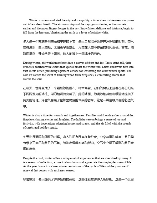 冬天英语作文带翻译