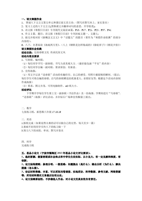 初二上参考寒假作业(仅供参考)