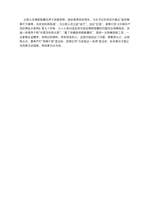 要“治标”更要“治本”