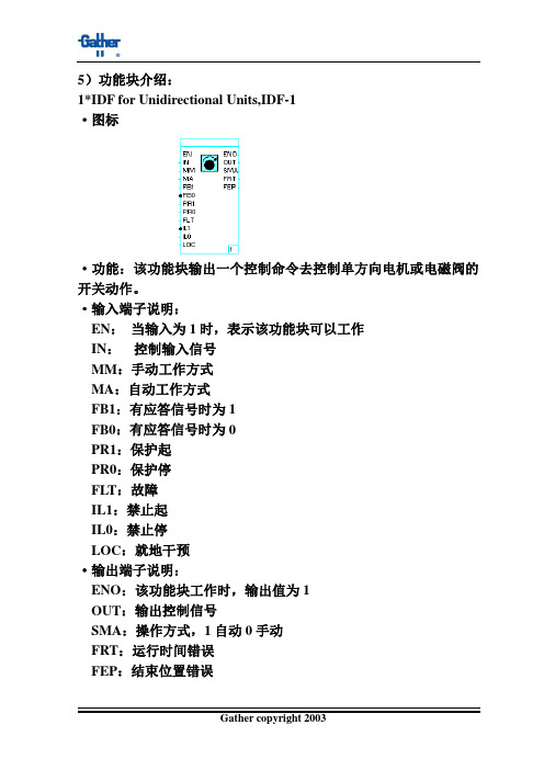 DCS软件(18功能块)