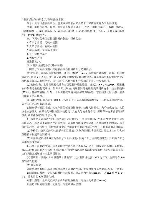 2013主管药师考试相关专业知识精讲讲义(29)
