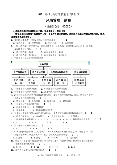 2008年7月高等教育自学考试福建统一命题考试