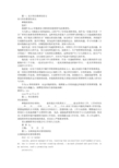 单位领导推荐信范文(共6篇)