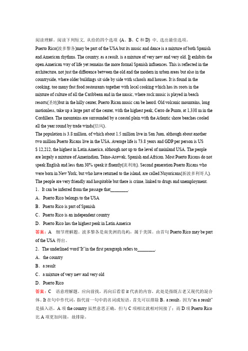 2016秦皇岛高考英语阅读理解暑假训练(10)及答案