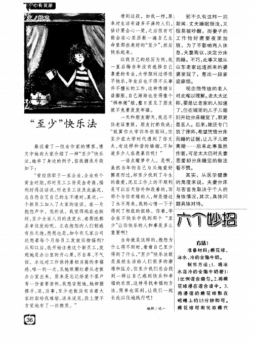 夫妻分床睡有讲究