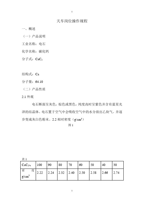 净化岗位操作规程详解