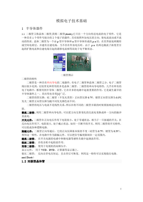 北航考试大纲知识点