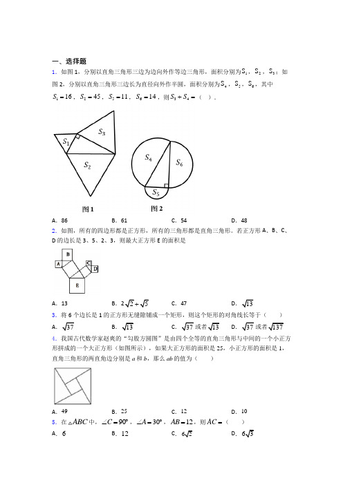 人教版八年级第二学期3月份段考数学试题含答案