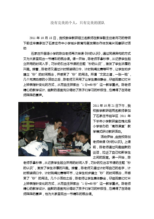 没有完美的个人