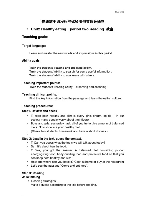 人教新课标高中英语必修三Unit 2 Healthy eatingUnit 2 Healthy eating教案(4)