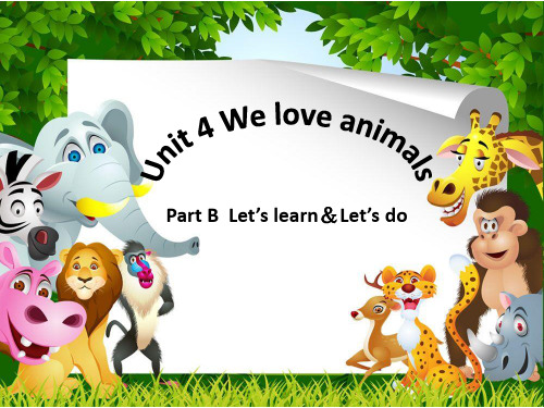人教PEP小学英语三年级上册Unit 4 We love animalsPart B获奖优质课课件