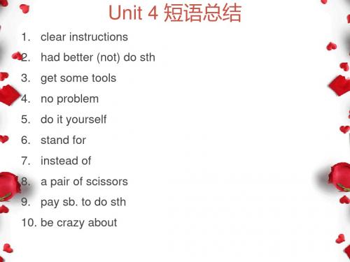 Unit 4 短语总结