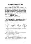 2011年高考理综试题(宁夏卷)