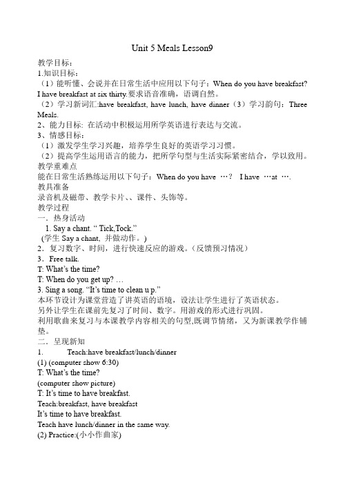 闽教版英语Unit 5 Meals Lesson9