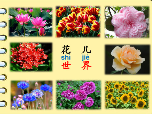 《拍手歌》ppt完整版部编版小学语文2
