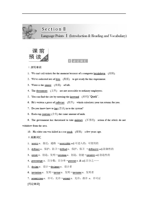 2017-2018学年高中英语创新方案外研版必修1：Unit+6+S