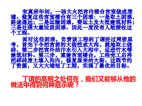 用联系的观点看问题