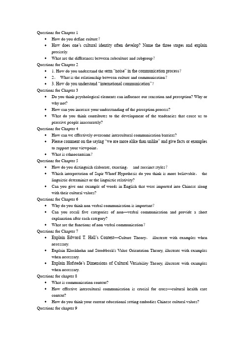 Questions for intercultural communication考试大纲