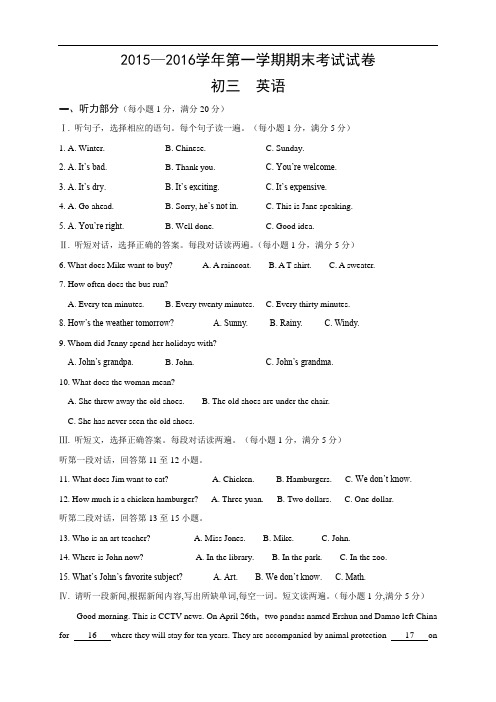 甘肃省临泽县第二中学九年级上学期期末考试英语试题