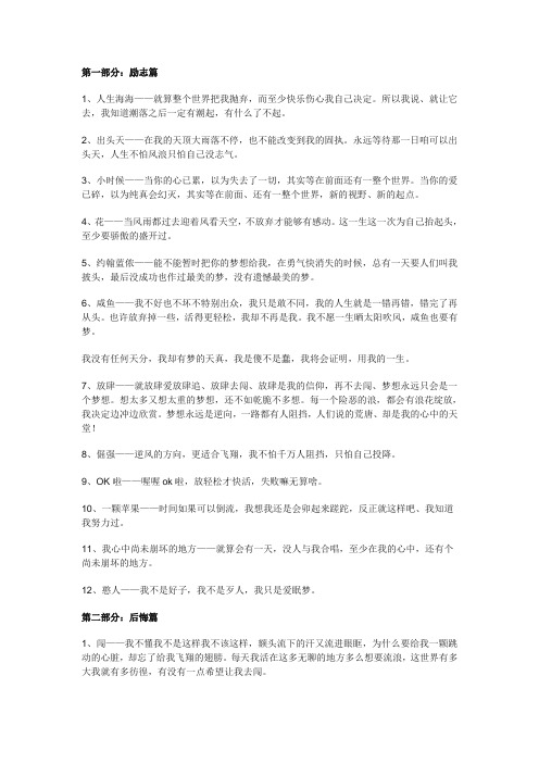 五月天那些治愈心灵的经典歌词