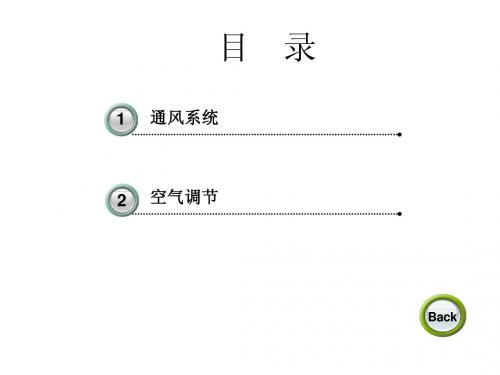 7通风与空调