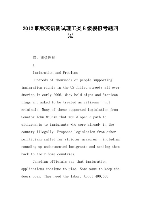 2012职称英语测试理工类B级模拟考题四(4)